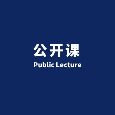 《赋能生产管理—IE技术与精益改善实战班》
